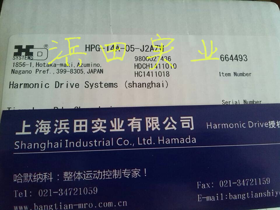 華東代理哈默納科行星減速機(jī)HPN-20A-03-J6