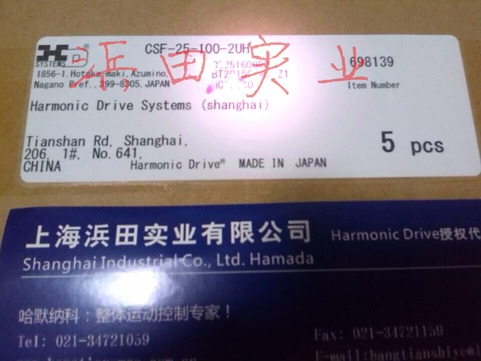 harmonic行星諧波減速機(jī)CSG-32-160-2UH